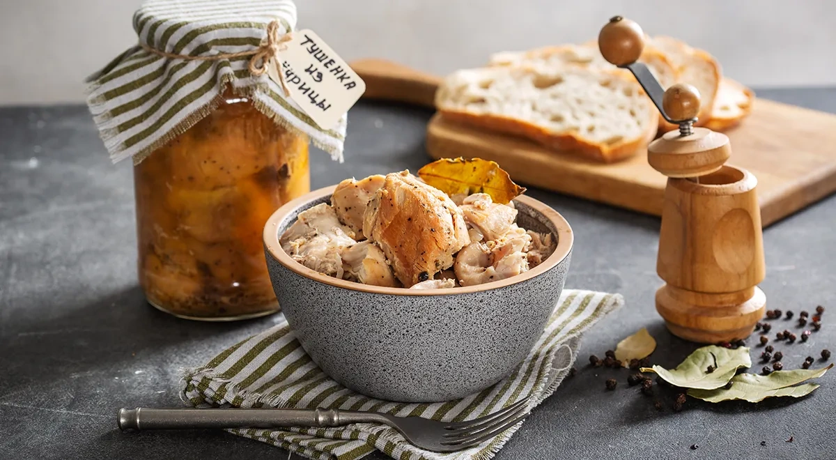 Домашняя тушенка из курицы (в духовке)