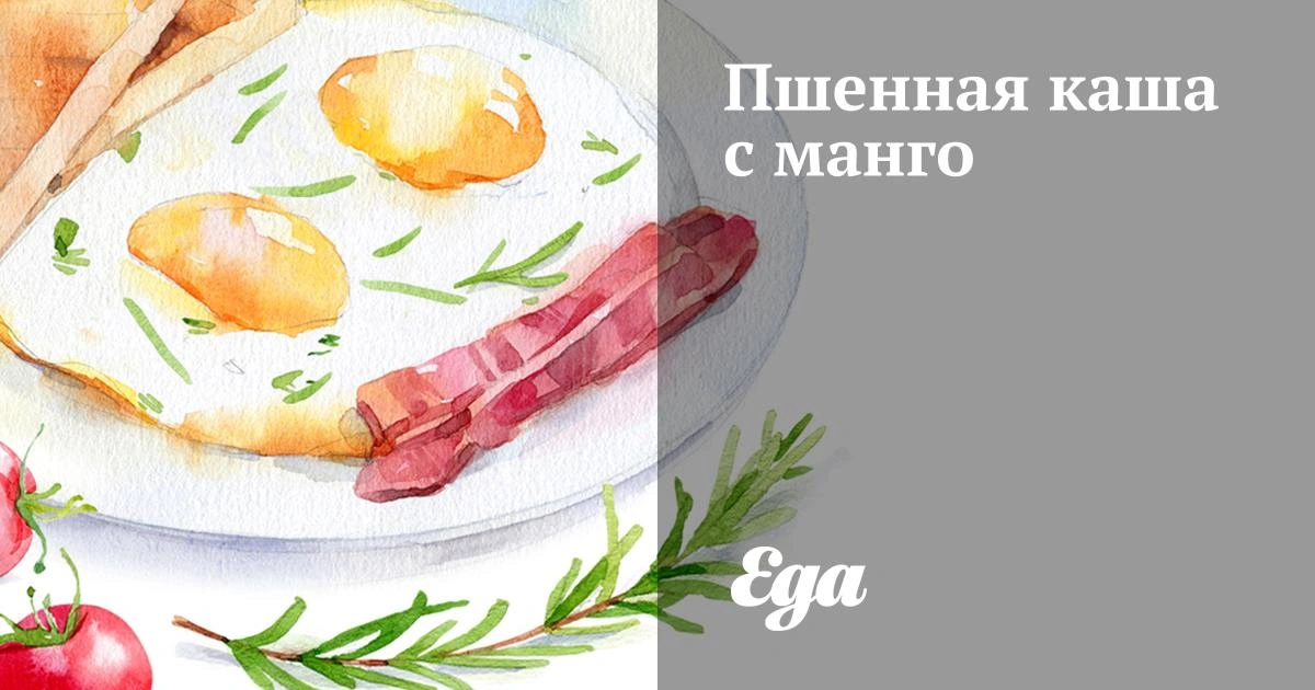 Пшенная каша с манго