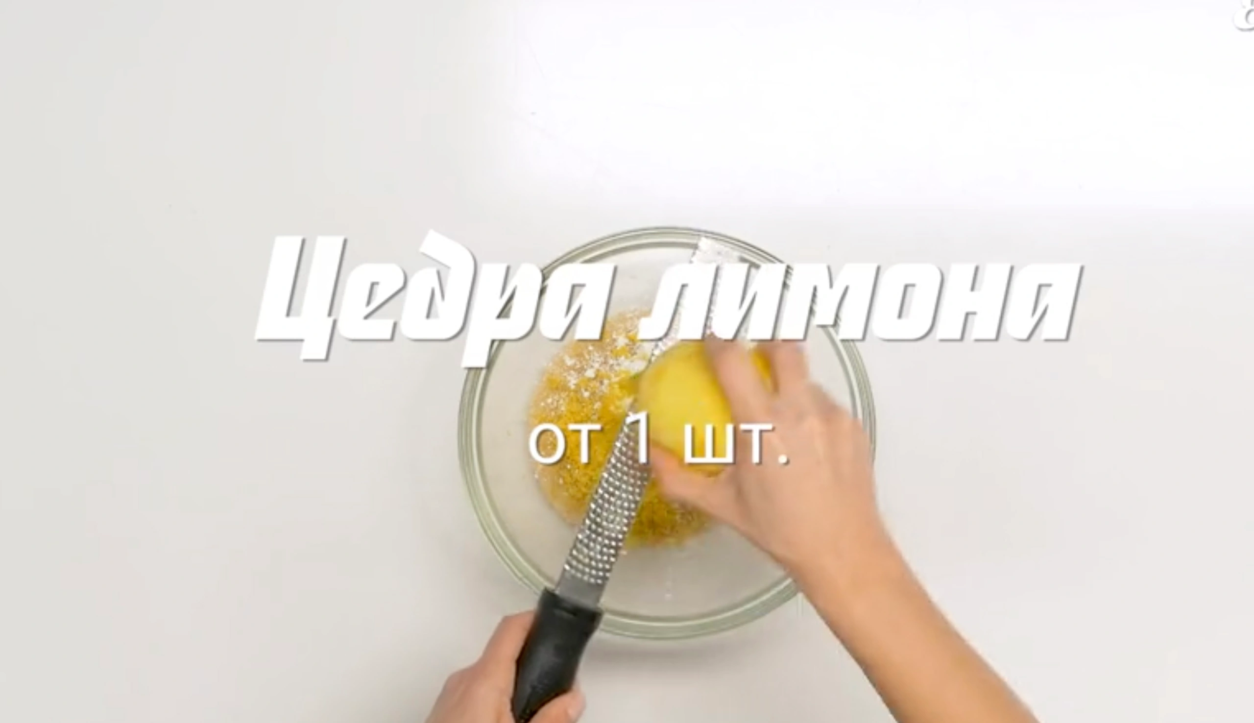 Шаг 3: Печенье для поста