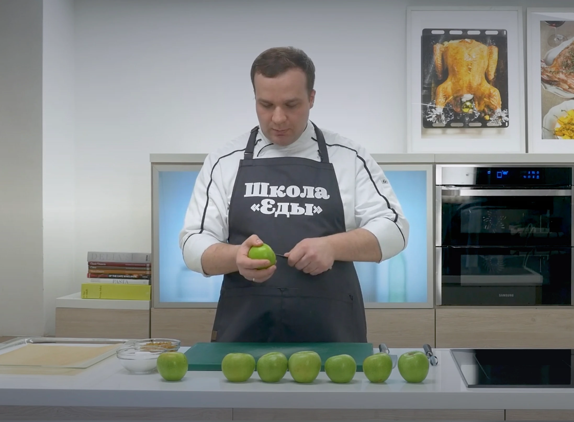 Шаг 6: Штрудель с яблоками постный